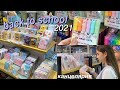 BACK TO SCHOOL 2021 | ПОКУПКИ КАНЦЕЛЯРИИ К ШКОЛЕ + Эстетичная Канцелярия