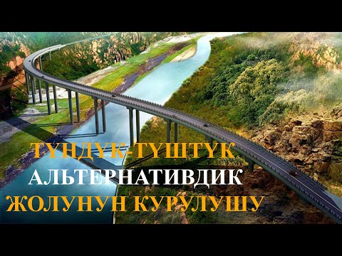 Video: Түштүк кызылча бүргөсү