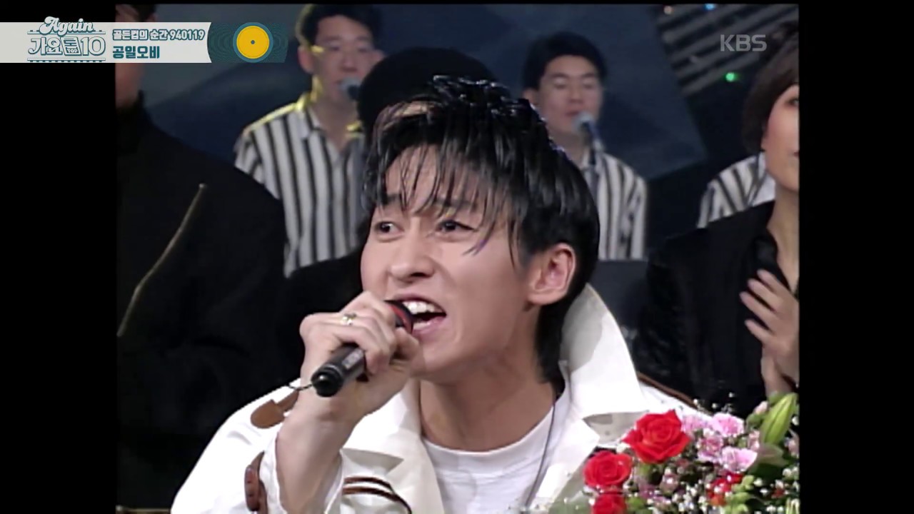 공일오비 - '신인류의 사랑' (1994)| 015B - 'Love Of New People' 【가요톱10 골든컵 940119】