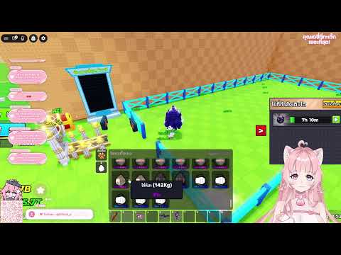 กินข้าว ˚ʚ✿ɞ˚ | Thicha Vtuberth