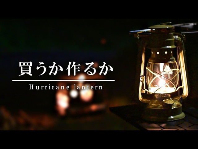 Dietz Monarch] Dietz #10 MONARCH Purchase! Hurricane Lantern with