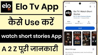 How to Use Elo Tv App || How To Use Elo Tv App || Elo Tv Watch Short Stories App Review screenshot 1