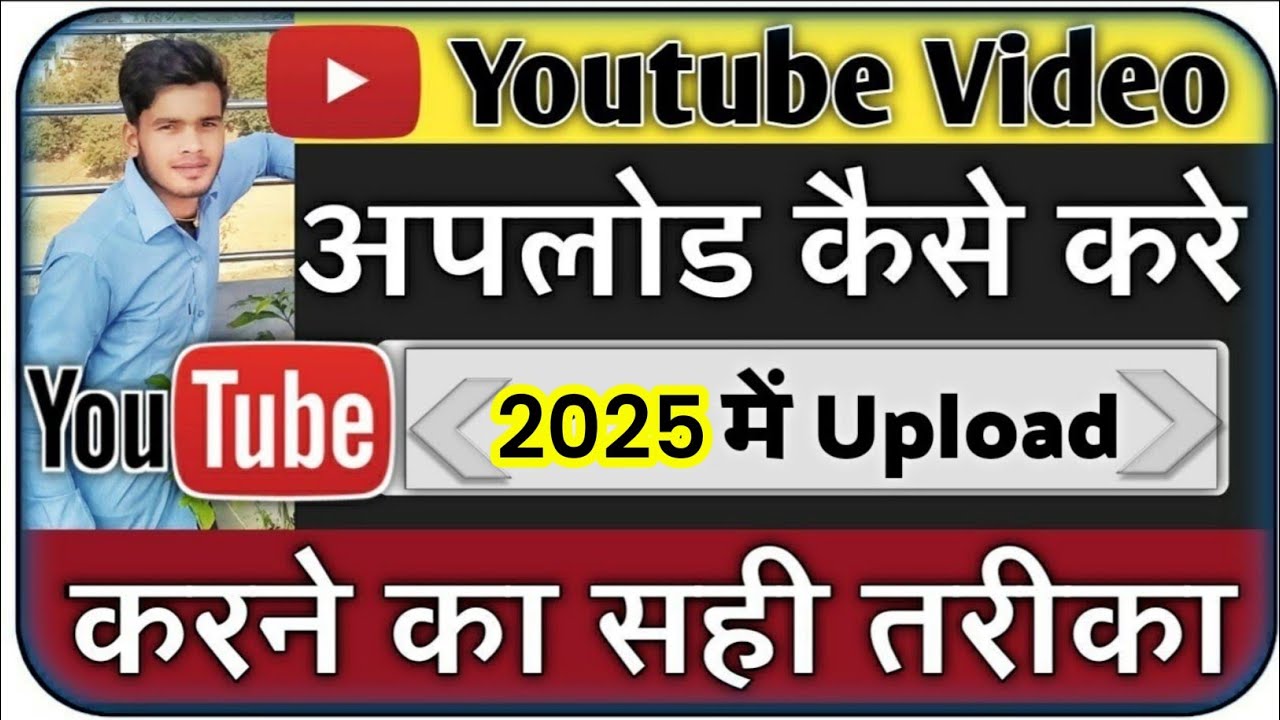 Youtube Video Upload Karne Ka Sahi Tarika How To Upload Video On