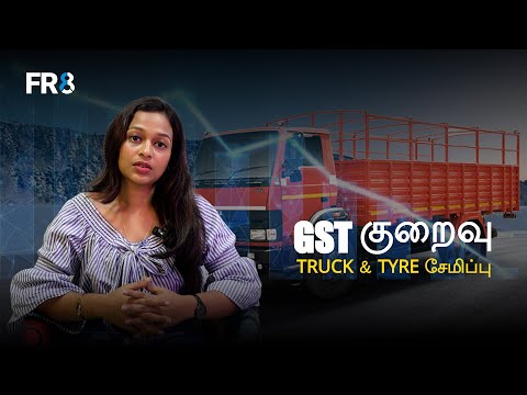 GST குறைவு = Truck & Tyre சேமிப்பு 🚛💰 | FR8 - video from FR8