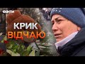 &quot;Пусть ВСЕ, КТО ПОДДЕРЖИВАЕТ войну...&quot; 💔 Бабуся НЕ СТРИМАЛАСЯ на ПОХОРОНАХ ОНУКІВ