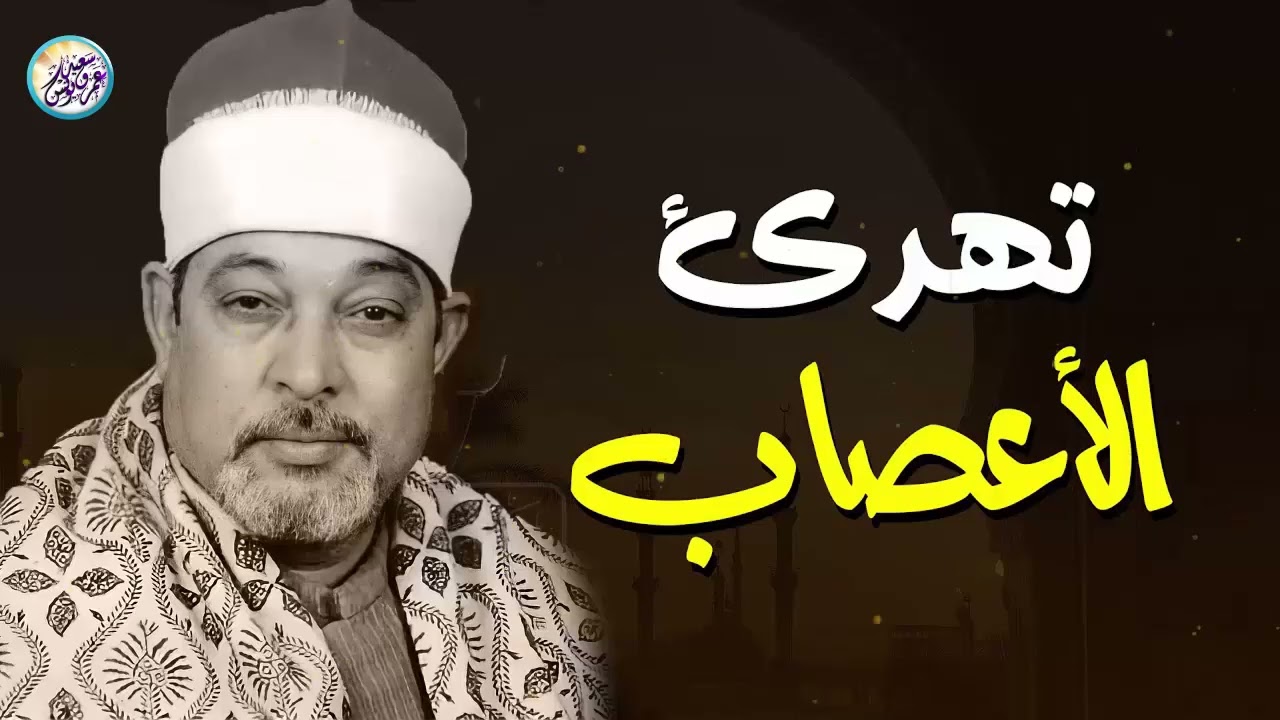 هذا الصوت سيرتجف له قلبك من الخشوع 😢 تلاوة تعيد الأمل للروح! الشيخ السيد سعيد