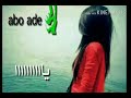 نعيم الشيخ ياربي تعطيني الصبر 