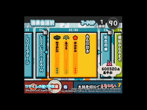 【太鼓の達人 7】もらい泣き（おに）全良