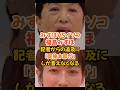 【福島みずほ】望月記者からの激詰めに「実施本部」しか言えなくなる#政治 #社民党 #福島みずほ