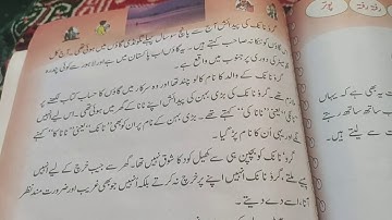 Class:5th, Subject:Urdu, Topic:Guru Nanak Devji||By Nazir Ahmad Malik, UPS Bunpora Trehgam