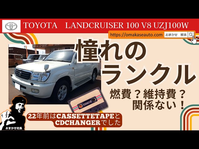 トヨタ ランドクルーザー 100系 サービスマニュアルセット UZJ100等 Toyota [Land Cruiser 100 V8 UZJ100W] - I've acquired a Land