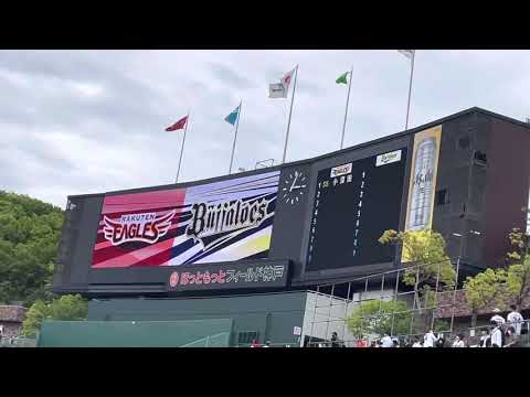 楽天イーグルスのスタメン発表