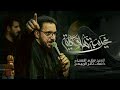 غريبة هالحكاية سيد سلام الحسيني غريبة هالحكاية سيد سلام الحسيني