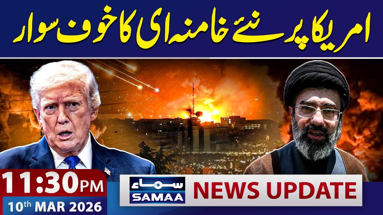 Iran US War Live: New Supreme Leader's Appointment Haunts US | 11:30 PM News Update | SAMAA TV