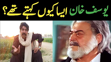 Filmstar YOUSAF KHAN Ka Anokha Raaz || اداکار یوسف خان کا انوکھا راز 😲 || Secret Story of Yusuf Khan