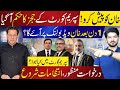 Imran khans live hearing via link supreme courts order ignites excitement across pakistan