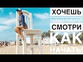 Хочешь зарабатывать?! Приходи в AMWAY!