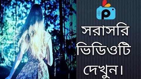 1Minute Photo Edit | Snapseed Photo Editing Tutorial Step by Step GO Tech #488