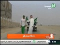 رحلة معاق صباح السعودية 