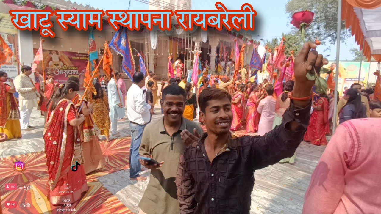 रायबरेली खाटू स्याम स्थापना 2026 vlog raebareli khatu syam new mandir 