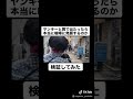 ヤンキーが空手黒帯のオタクと肩で当たって返り討ちに、、、