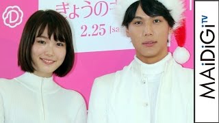 中川大志＆飯豊まりえが“キュン”エピソード明かす　映画｢きょうのキラ君｣スペシャルトークショー4
