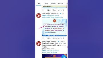 bihar board matric result big update 2023 | bihar 10th result check kaise kare | #bseb #bihar