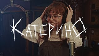 Vagina Corporation - Katerino Live Session