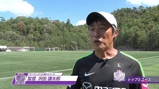 【ボク達は今】第10節サンフレッチェ広島F.Cユースに潜入取材｜高円宮杯応援番組「フレッシュ！」〜8月31日初回放送〜
