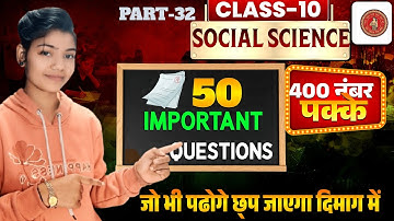 Class 10th social science 50 VVI objective Modal Paper l| Sst All chapter compete  Revision ||
