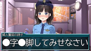 【アニメ】婦人警官に捕まって取り調べを受けていたら、まさかのエッッな展開に…！？【最低すぎる美少女ゲームのヒロインシリーズ/鈴鹿詩子・にじさんじ】