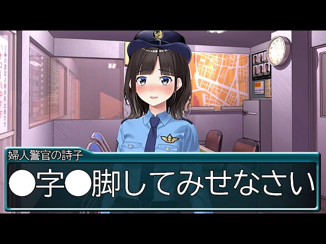 【アニメ】婦人警官に捕まって取り調べを受けていたら、まさかのエッッな展開に…！？【最低すぎる美少女ゲームのヒロインシリーズ/鈴鹿詩子・にじさんじ】のサムネイル