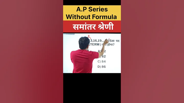 Arithmetic Progression 🔥🔥💯 #maths #mathstricks #mathematics #ssc #ssccgl #upsc
