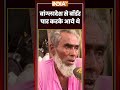 "बांग्लादेश से बॉर्डर पार करके आये थे..." Camera पर बोला घुसपैठिया #westbengal #ytshorts #indiatv