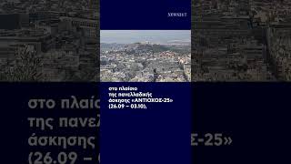 Ήχησαν σειρήνες σε όλη τη χώρα