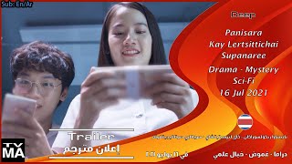 Deep [2021] Official Trailer إعلان مترجم