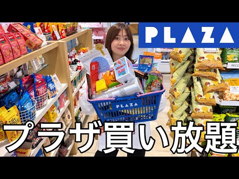 【７万円超え】ハロウィン前なので緊急でプラザに買い出しへ行ったらかわいいグッズ多すぎてまたまた大爆買い！！！