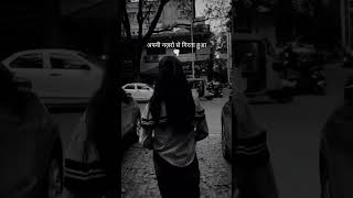 #trendingshorts #viralvideo #attitudestatus #relatable #youtubeshorts #status #sayeri #newvideo#reel