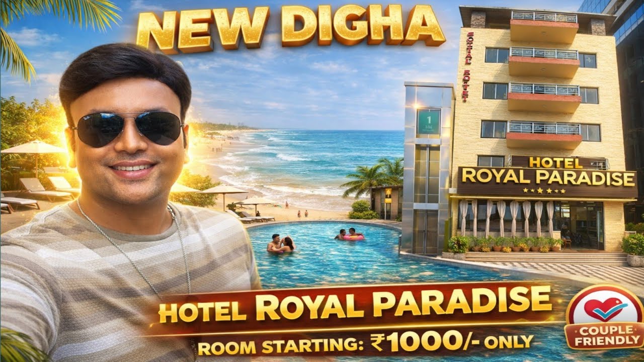 New Digha | মাত্র ₹1350 টাকায় চার বেলা থাকা খাওয়া,সাথে সুইমিংপুল, পার্কিং এবং লিফটের সুবিধা