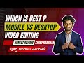 Laptop vs Mobile || What is best for Video Editing 2024? Explained in తెలుగు | Garuda Academy