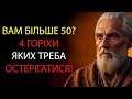 Після 50! 4 Горіхи, які ПОТРІБНО їсти, і 4, які краще не їсти!