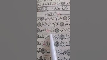 سورة العلق بصوت الشيخ احمد العجمي