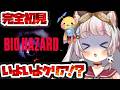 【バイオハザード（PS）ジル編 #最終回 】喘息から復活！クリアまで大絶叫！？【 #生返るるる / #Vtuber 】#レトロゲーム　#バイオハザード