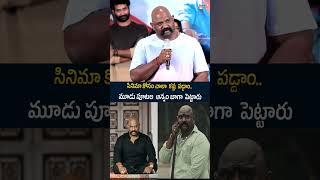 చాల  కష్ట  పడ్డాం.. మూడు పూటల అన్నం బాగా పెట్టారు  Actor #JeevanKumar Speech at Oh Sukumari Teaser
