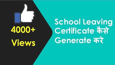 Generate School Leaving Certificate on epunjab (E-PunjabSchool) By : iLeana Tech