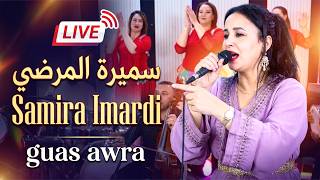 liveسميرة المرضي مع محسن افران غاسورا Samira lmardi guas awra