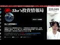 1/31【日本株急落警戒‼日経平均、半導体株下落に違和感‼信用買い爆増注意】ウォーシュ氏起用で金、銀急落、ドル円154円に上昇。米国株、ナスダック、SOX指数急落。仮想通貨BTC下落