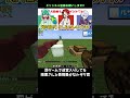 罰ゲームで迷宮入りしてる雨栗さんと表現豊かなルザク君 さんちゃんく さんちゃんくりっぷ マイクラ Shorts 罰ゲームで迷宮入りしてる雨栗さんと表現豊かなルザク君 さんちゃんく さんちゃんくりっぷ マイクラ Shorts