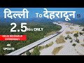 Dehradun to Delhi // Dehradun new Highway // Delhi ab dur nahi // Delhi new road //