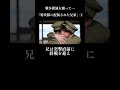 【実話動画】若くして特攻隊に配属された兄弟の運命とは… ① AIで映像化 #感動 #戦争 #歴史